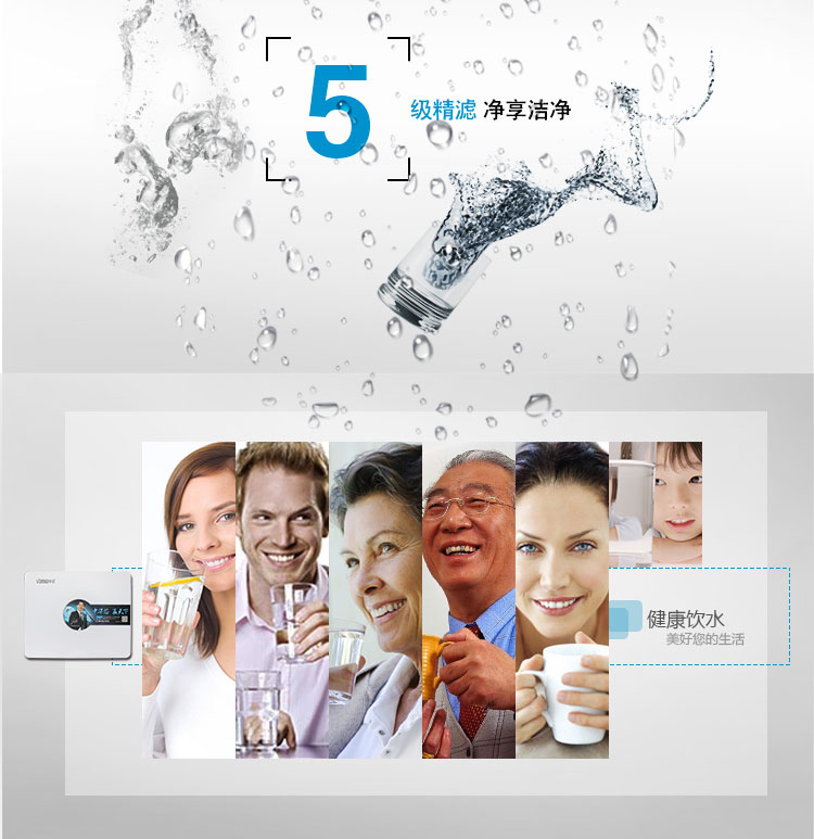 華邁HMU-V2超濾機(jī)五級(jí)過(guò)濾,凈享生活 華邁HMU-V2超濾機(jī)五級(jí)過(guò)濾,凈享生活